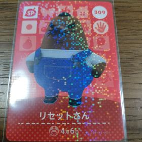 ニンテンドウ(任天堂)のあつまれどうぶつの森 amiiboカード リセットさん(その他)