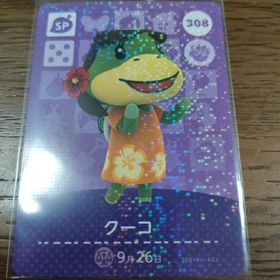 ニンテンドウ(任天堂)のあつまれどうぶつの森 amiiboカード クーコ(その他)
