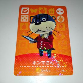 amiiboカード アミーボ ホンマさん 016 どうぶつの森(その他)