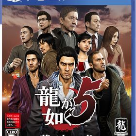 【特典】PS4 龍が如く5 夢、叶えし者