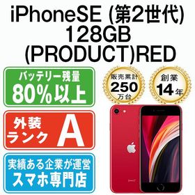 【中古】 iPhoneSE2 128GB RED ipse2mtm708