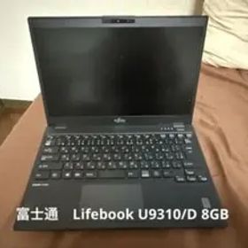 富士通 LIFEBOOK U9310/D 8GB 13.3インチ