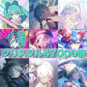 【未進行】限定ミク9種 星4:29枚 💎49000 星4確定チケット未使用 | プロセカのアカウントデータ、RMTの販売・買取一覧
