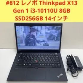 #812 レノボ Thinkpad X13 i3-10110U 8GB 256G