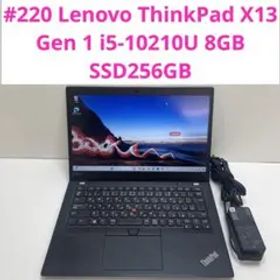 #220 レノボ ThinkPad X13 Gen 1 i5-10210U 8G