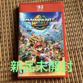 【新品未開封】Switch2 マリオカート ワールド