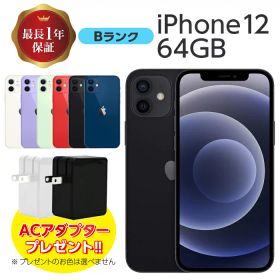 【SS限定ポイント10％】【中古】 iPhone12 64GB Bランク MGHP3J/A SIMフリー 本体 SIMロック解除済み 白ロム スマホ iPhone 12 本体のみ 各色 アイフォン アップル apple