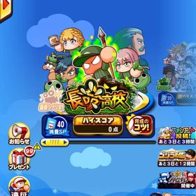 PSR142体、PSR・SR共に上限解放多数、石342個 | パワプロアプリのアカウントデータ、RMTの販売・買取一覧