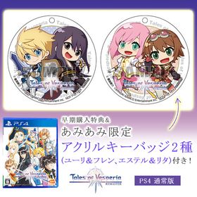 【あみあみ限定特典】【特典】PS4 テイルズ オブ ヴェスペリア REMASTER 通常版