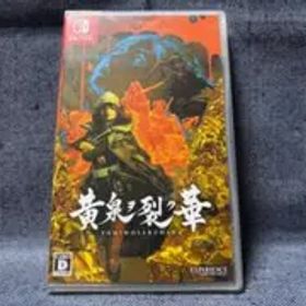 Switch☆黄泉ヲ裂ク華☆通常版・新品・未開封品