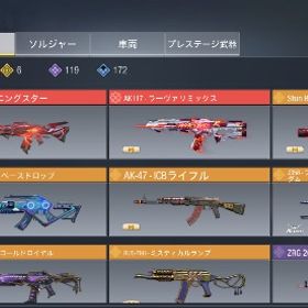 海外垢‼️ 引退❗️ | CoDモバイルのアカウントデータ、RMTの販売・買取一覧