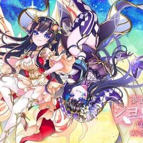 神垢！虹のコトダマ226000↑＋グランドシヨウチヨウ1凸＋スペシャル9体 | コトダマンのアカウントデータ、RMTの販売・買取一覧