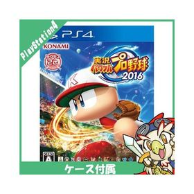 PS4 プレステ4 実況パワフルプロ野球2016 (特典なし) - PS4 ソフト ケースあり PlayStation4 SONY ソニー 中古