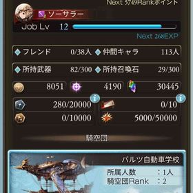 グランブルーファンタジー | グランブルーファンタジー(グラブル) RMTとアカウント販売・買取一覧-RMTTrade