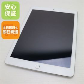 超美品 iPad 第5世代 Wi-Fi 128GB シルバー
