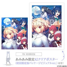 【あみあみ限定特典】PS4 月姫 -A piece of blue glass moon- 初回限定版