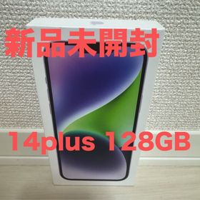 アップル(Apple)のアップル iPhone14 Plus 128GB purple(スマートフォン本体)