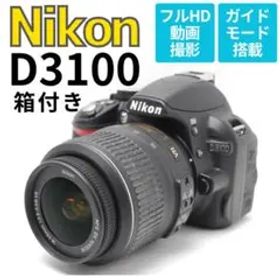 【美品 箱付き】少ないショット数♪初心者おすすめ一眼レフ Nikon D3100