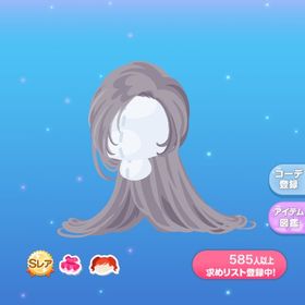 美しき姫の地を這う絹髪 | ポケコロのアイテム、RMTの販売・買取一覧