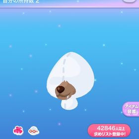 1点300円案内役のシークレットアイ | ポケコロのアイテム、RMTの販売・買取一覧