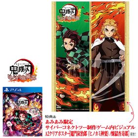 【あみあみ限定特典】【特典】PS4 鬼滅の刃 ヒノカミ血風譚