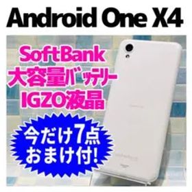SBM SIM Android One X4本体 G-450パールホワイト
