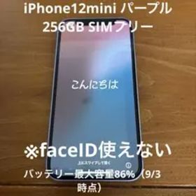 Apple iPhone 12 パープル ヒビあり