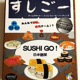 カードゲーム スシゴー 日本語版