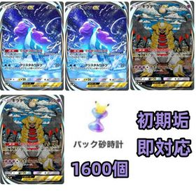 初期垢 必携【画像の所持】+パック砂1600個 | ポケポケ(ポケモンTCGポケット)のアカウントデータ、RMTの販売・買取一覧