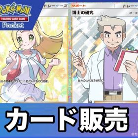 ☆２ トレード │ 即対応⭕️│総実績1000⬆️✨【ポケポケトレード】 | ポケポケ(ポケモンTCGポケット)のアカウントデータ、RMTの販売・買取一覧