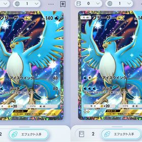 【パック砂時計400個以上】フリーザーex⭐️⭐️デッキ 構築済み | ポケポケ(ポケモンTCGポケット)のアカウントデータ、RMTの販売・買取一覧