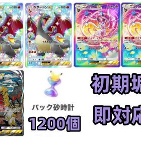 初期垢 必携【画像の所持】+パック砂時計1200個 | ポケポケ(ポケモンTCGポケット)のアカウントデータ、RMTの販売・買取一覧