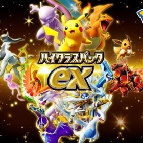 ポケポケ ランクマ代行！ | ポケポケ(ポケモンTCGポケット)の代行、RMTの販売・買取一覧