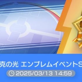 【5連勝イベント代行🌈】800円 | ポケポケ(ポケモンTCGポケット)の代行、RMTの販売・買取一覧