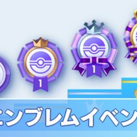 イベント代行 | ポケポケ(ポケモンTCGポケット)の代行、RMTの販売・買取一覧