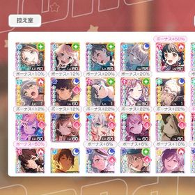 ガルパ 引退垢【☆5：21、☆4：112】 | バンドリ！ガールズバンドパーティ(ガルパ)のアカウントデータ、RMTの販売・買取一覧