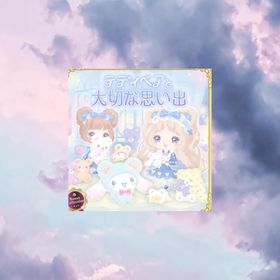 フルセット🧸 | ハロスイ(ハロースイートデイズ)のアイテム、RMTの販売・買取一覧