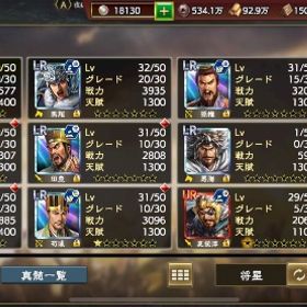 孫堅サーバー 曹操 | 三國志 覇道のアカウントデータ、RMTの販売・買取一覧