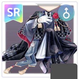 SR ハイカラ館の執事さん・紺青 | ピュアニスタのアイテム、RMTの販売・買取一覧