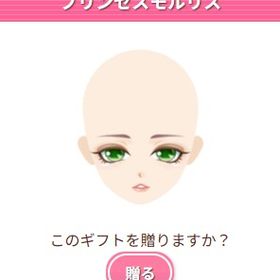 Ameba ガルショ プリンセスモルリス | ガルショのアイテム、RMTの販売・買取一覧