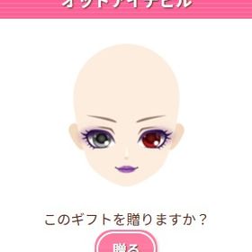 Ameba ガルショ オッドアイデビル | ガルショのアイテム、RMTの販売・買取一覧