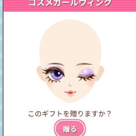 Ameba ガルショ コスメガールウィンク | ガルショのアイテム、RMTの販売・買取一覧