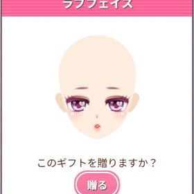 Ameba ガルショ ラブフェイス | ガルショのアイテム、RMTの販売・買取一覧