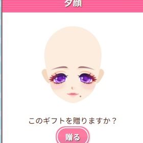 Ameba ガルショ 夕顔 | ガルショのアイテム、RMTの販売・買取一覧