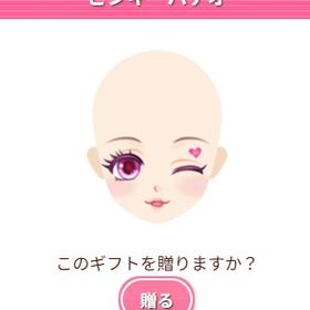 Ameba ガルショ ピンキーパテオ | ガルショのアイテム、RMTの販売・買取一覧