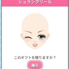 Ameba ガルショ シュランクリール | ガルショのアイテム、RMTの販売・買取一覧