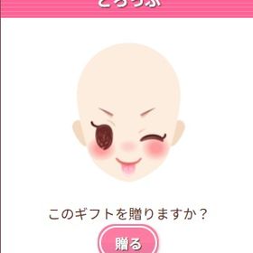 Ameba ガルショ どろっぷ | ガルショのアイテム、RMTの販売・買取一覧