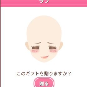 Ameba ガルショ ラフ | ガルショのアイテム、RMTの販売・買取一覧