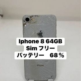 Iphone 8 64GB Sim フリー 58947