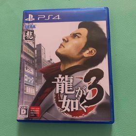 セガゲームス(SEGA Games)の龍が如く3(家庭用ゲームソフト)